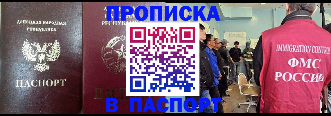 прописка регистрация в Ефремове