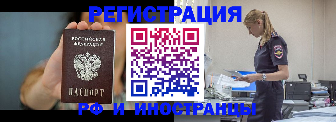 временная регистрация для всех в Ефремове